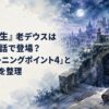 夜の魔法都市に建つ静かな邸宅と閉ざされた地下室への扉、古い日記帳を青白い月光が照らす不穏なファンタジー風景
