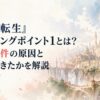 赤い魔力の光が浮かぶ異世界の城塞都市と広い空を描いた人物のいない幻想的な風景