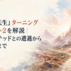 雪の残る険しい赤竜山脈の渓谷と遠くへ続く一本の街道を描いた静かな異世界風景