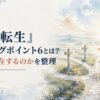 人物のいない異世界の分岐路と遠景、五つの道標の先に静かな光が差す幻想的な風景