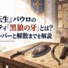 石造りの冒険者ギルドの室内、古びた依頼書と地図、六つの冒険道具が並ぶ木製テーブル、人物のいないファンタジー風景