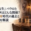 古びた冒険者の酒場に並ぶ六つの杯と空席、使い込まれた木製テーブル、過ぎ去った冒険の日々を思わせる静かな夜の風景