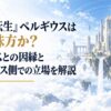 雲海の上に浮かぶ古代城塞と遠くまで続く青空、石造建築を包む淡い光と古代魔法を思わせる幾何学模様