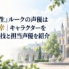 ラノア魔法大学を思わせる石造りの校舎と静かな中庭、人物なし