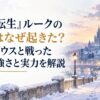 雪の積もる夕暮れの静かな街路と柔らかな灯りがにじむ石造りの家並みを描いた、人物なしの水彩風景