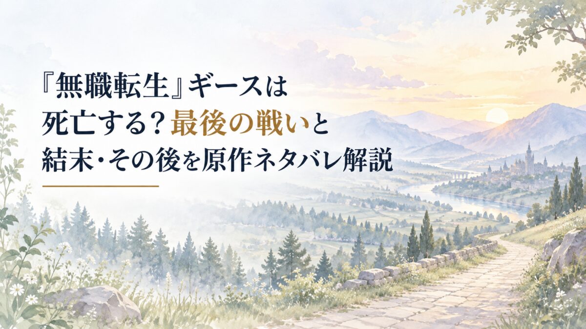 淡い朝焼けに包まれた広い谷と静かな森、遠くへ続く道が旅の終着点を思わせる水彩風景
