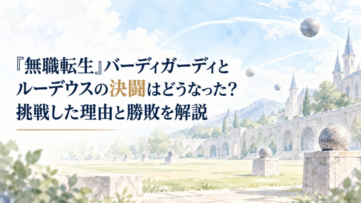 淡い水彩で描いた広い魔法大学の演習場と岩砲弾の軌跡を思わせる抽象的な光景