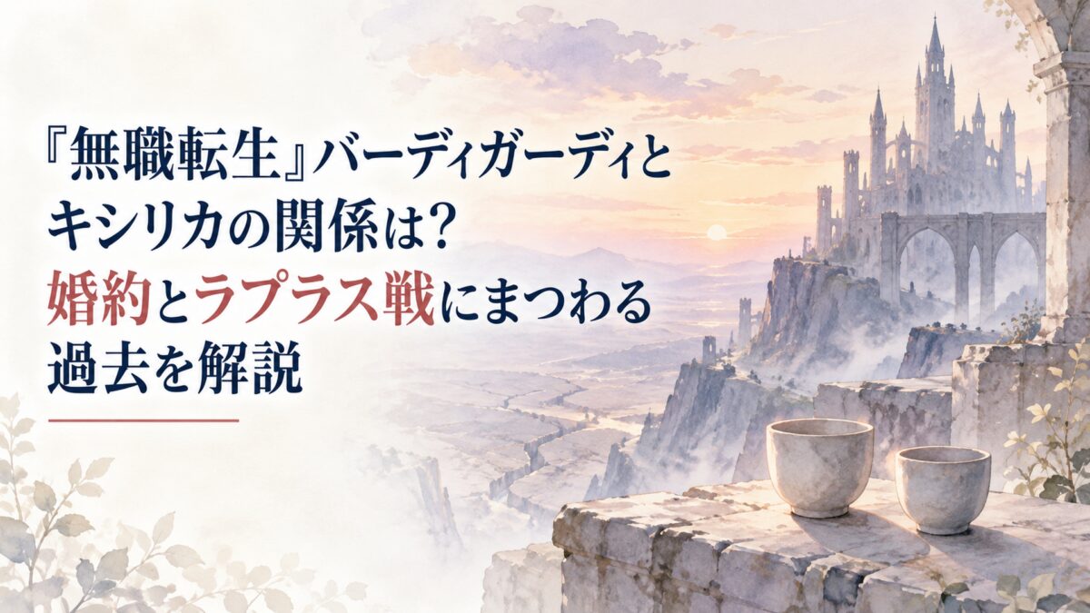 淡い水彩で描いた古い魔王城と二つの無地の杯、遠景の裂けた大地と柔らかな夕空