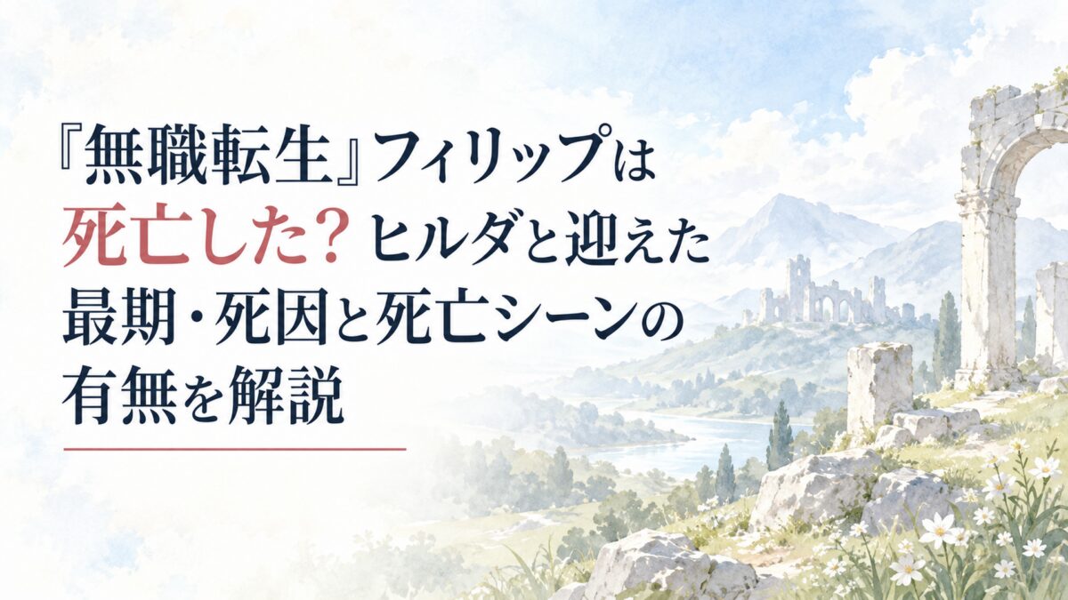 淡い曇り空の下に広がる静かな荒野と遠くの簡素な廃墟、人物や人影を一切含まない水彩風の風景