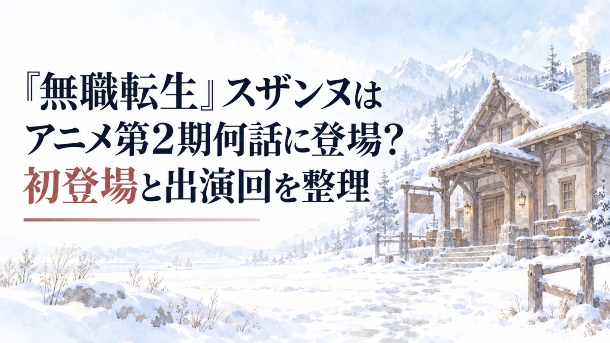 白い雪原と淡い冬空、簡素な木造の冒険者ギルドを描いた静かな北方の風景