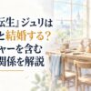 白い余白を広く生かした、淡くやわらかな日本の少女漫画雑誌風の水彩イラスト。静かな人形工房を背景に、簡略化した木製作業机、制作途中の無地の人形、彫刻道具、薄い本、小さな棚、3脚の椅子を配置し、長い年月を共に過ごす3人の関係を人物なしで象徴する。背景と小物は簡略化した形、淡い色面、や
