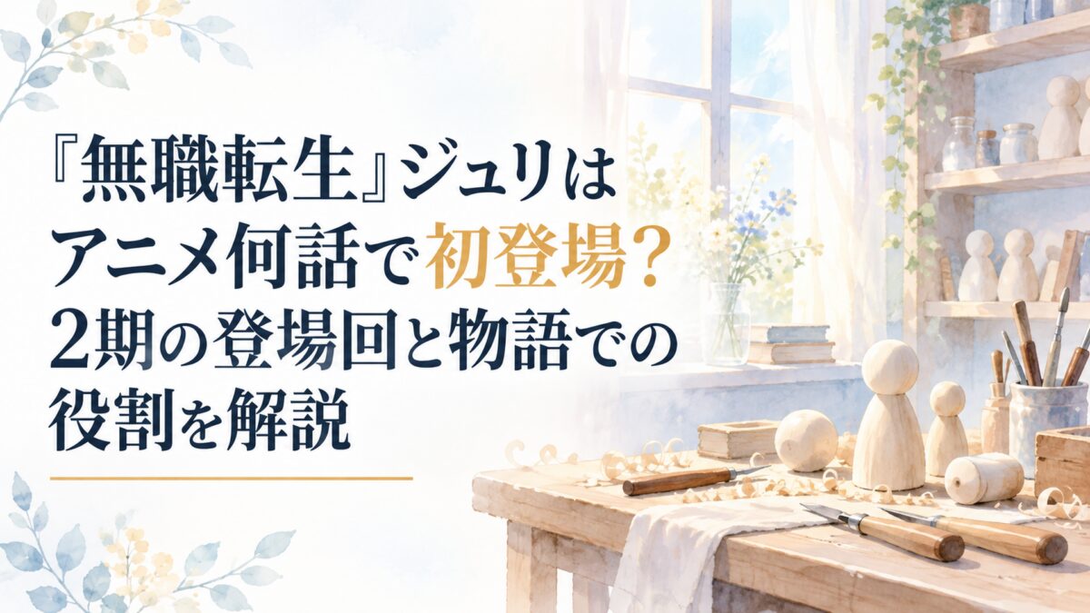 白い余白を広く生かした淡くやわらかな日本の少女漫画雑誌風の水彩イラスト。静かな人形工房を背景に、簡略化した無地の木製作業机、制作途中の無地の人形、彫刻道具、小さな棚、淡い朝の光を配置する。建築と小物は簡略化した形、淡い色面、やわらかな輪郭、少ない陰影と質感で軽く表現し、淡い空色、