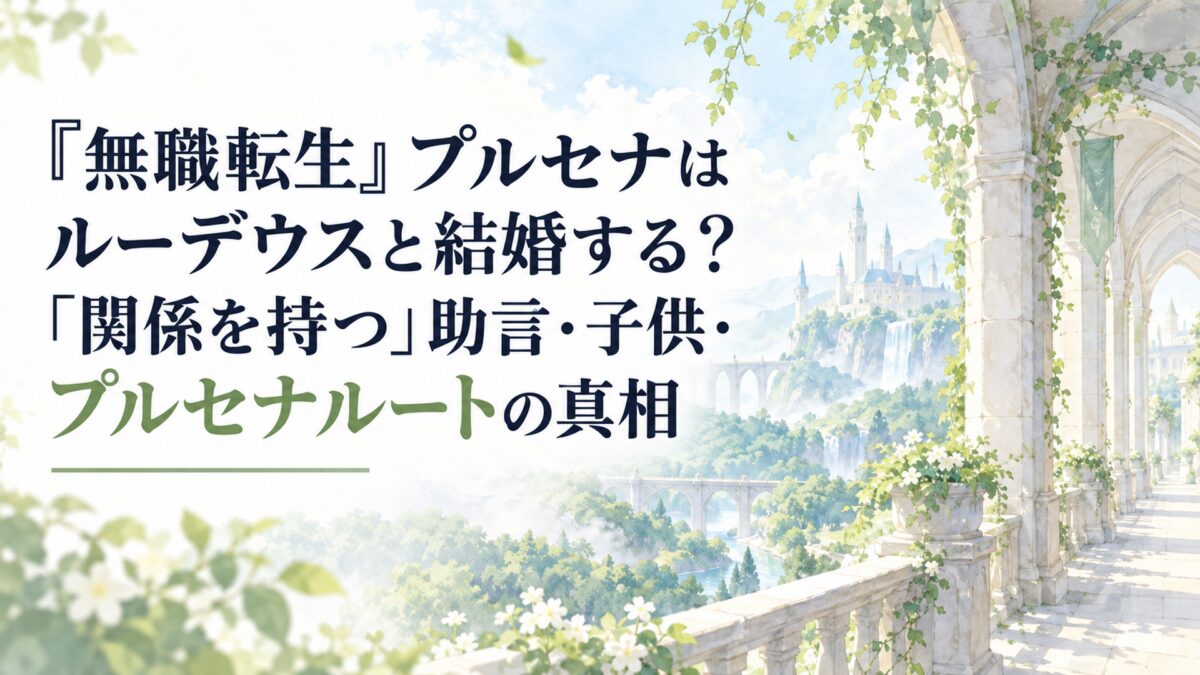 淡い光が差す魔法都市の石造りの回廊と、大森林を思わせる緑の風景。人物・人影・紋章・ロゴは描かない
