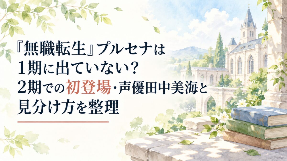 淡い水彩で描いた静かな石造りの学園校舎と本、木漏れ日のある明るい風景