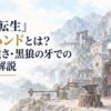 石造りの鉱山集落と無地の重い鎧、鍛冶炉を淡い水彩で描いた人物のいない風景