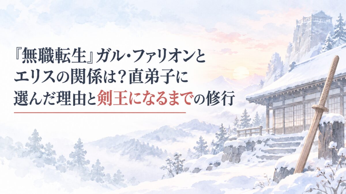 雪に覆われた剣の聖地を思わせる簡素な道場と木剣、淡い朝焼けだけを描いた人物なしの水彩風景
