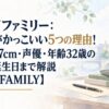 スパイファミリー：ロイドがかっこいい5つの理由！身長187cm・声優・年齢32歳の真相・誕生日まで解説【SPY×FAMILY】