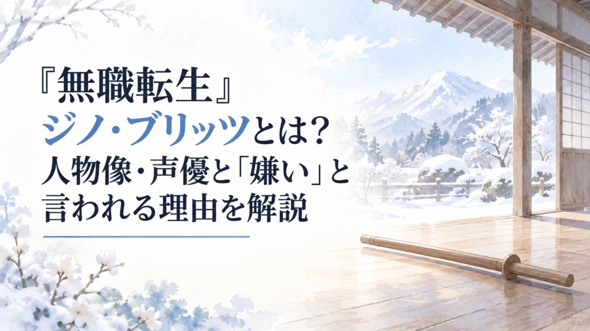 白い余白を広く取った淡い少女漫画雑誌風の水彩画。雪深い山間の静かな木造道場と一本の無地の木刀、薄青い冬空と柔らかな朝の光だけを簡略化して描く。人物・人型・顔・身体・シルエット・ロゴ・紋章・記号は一切入れない。
