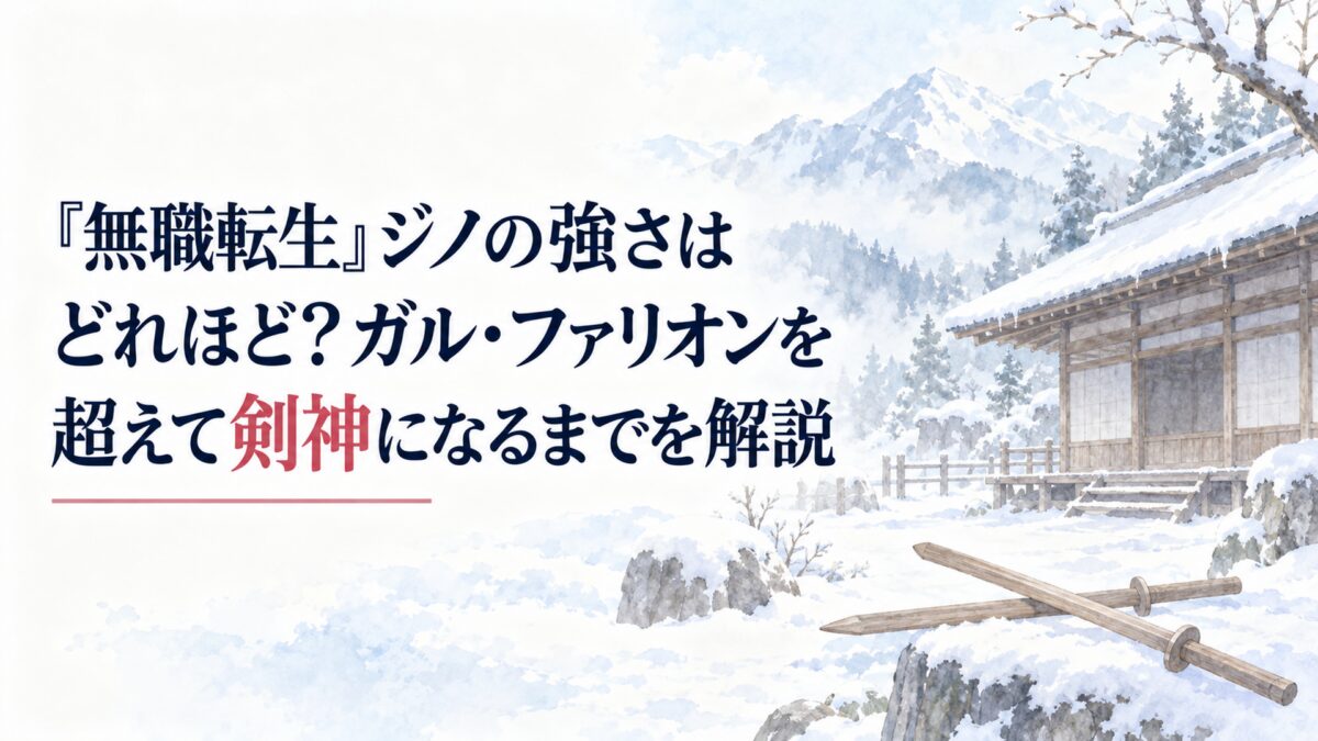 雪に覆われた静かな剣の聖地と簡素な木造道場、雪上に置かれた二本の無地の木刀を淡くやわらかな水彩で描いた風景