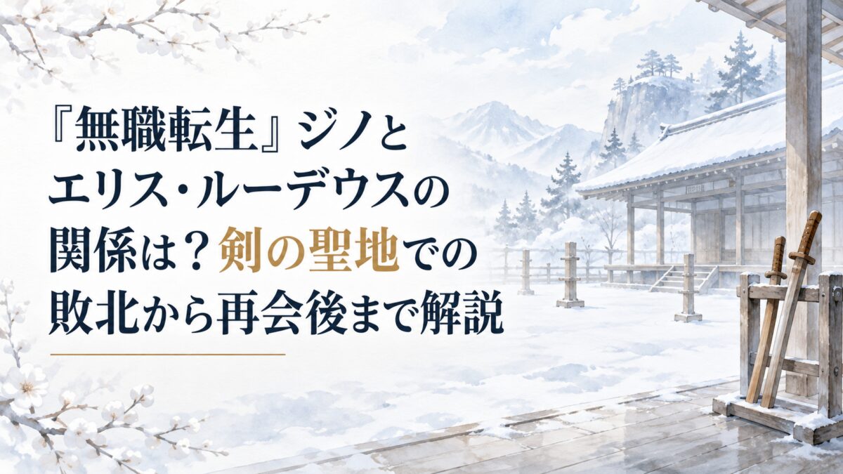 雪に包まれた剣の聖地の道場と木刀が置かれた静かな稽古場