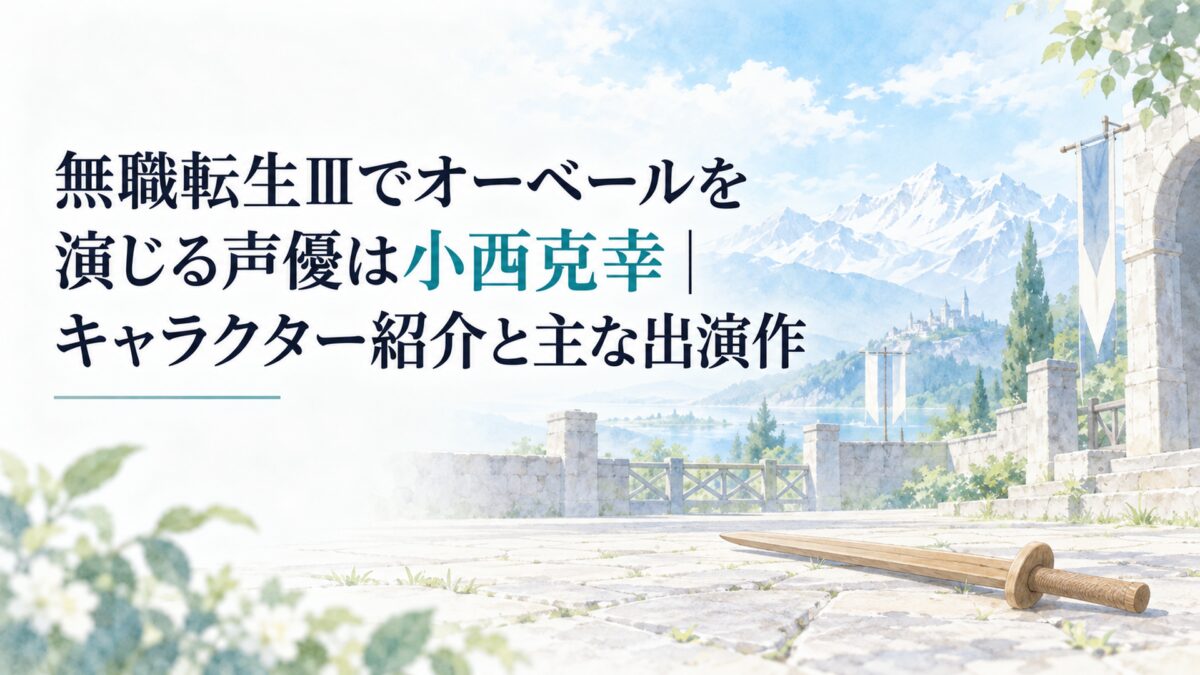 白い余白を広く残した淡い水彩画。明るい青空と雪をいただく遠い山、簡略化された石造りの剣術修行場、地面に置かれた無地の木剣を描く。人物・人型・顔・身体・シルエットは一切描かない。建築や小物は無地・無印で、ロゴ・紋章・マーク・象徴的な意匠を入れない。少女漫画雑誌の挿絵のような淡い青と