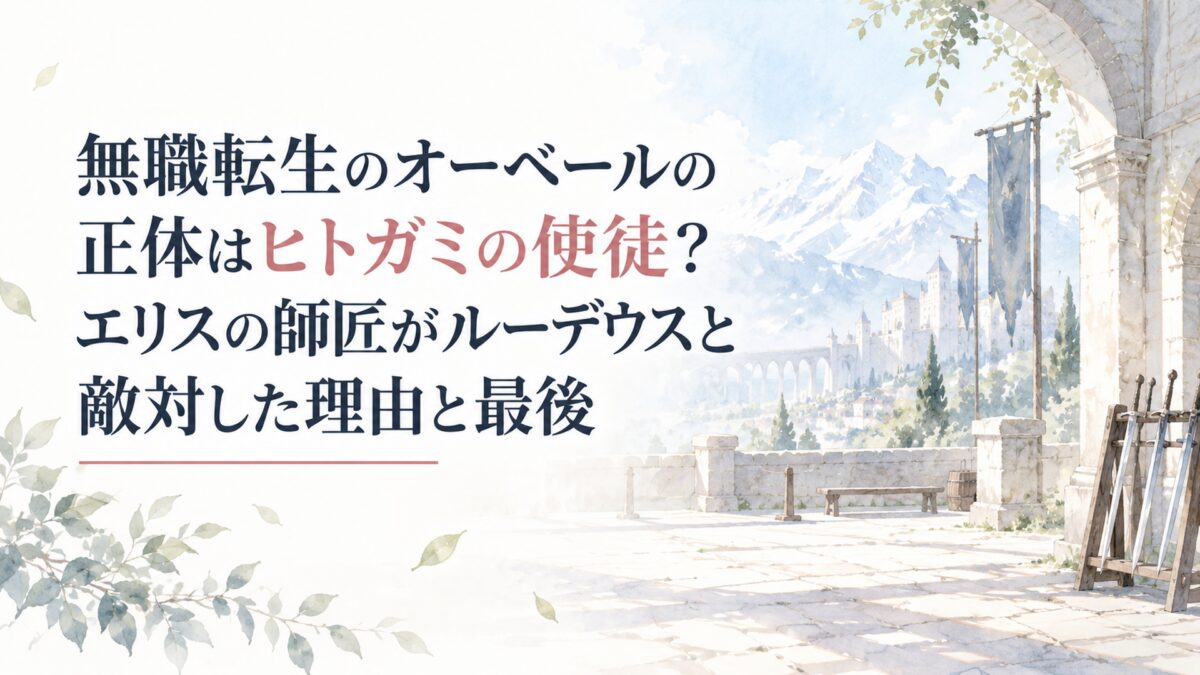 白い余白を生かした淡い水彩の石造りの回廊と静かな剣の稽古場、遠景に薄い雪山と柔らかな空、人物や紋章やロゴのない簡略化された風景