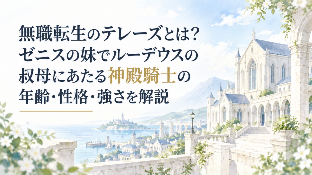 白い余白を生かした淡くやわらかな水彩調の石造聖都と青い屋根の騎士団庁舎、遠景に静かな港、人物なし・紋章なし・無地の建築