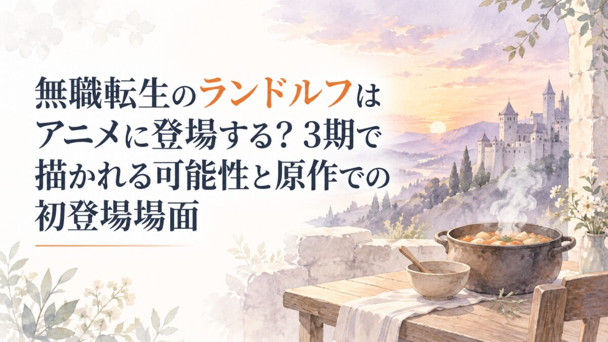 白い余白を大きく生かした淡い水彩の少女漫画雑誌風イラスト。夕暮れの淡い橙と藤色の空の下、簡略化された無地の石造りの城壁と塔が遠くに小さく並び、手前には湯気の立つ無地の素朴なスープ鍋と木のテーブルがやわらかな色面で描かれている。ロゴや紋章などの記号は一切なし、人物や人影も描かない。