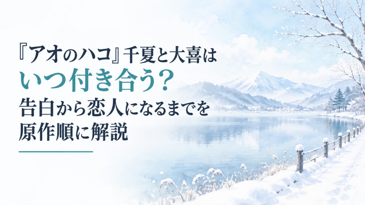 淡い冬空と雪に覆われた静かな湖、遠くの山並み、雪の積もった湖畔の小道を白い余白の多い柔らかな水彩で描いた風景。人物、人型、顔、身体、手足、人物シルエットは一切描かない。建築物や小物を入れる場合も無地・無印の簡略化された形にし、ロゴ、紋章、マーク、ブランドや団体を示す識別意匠は入れ