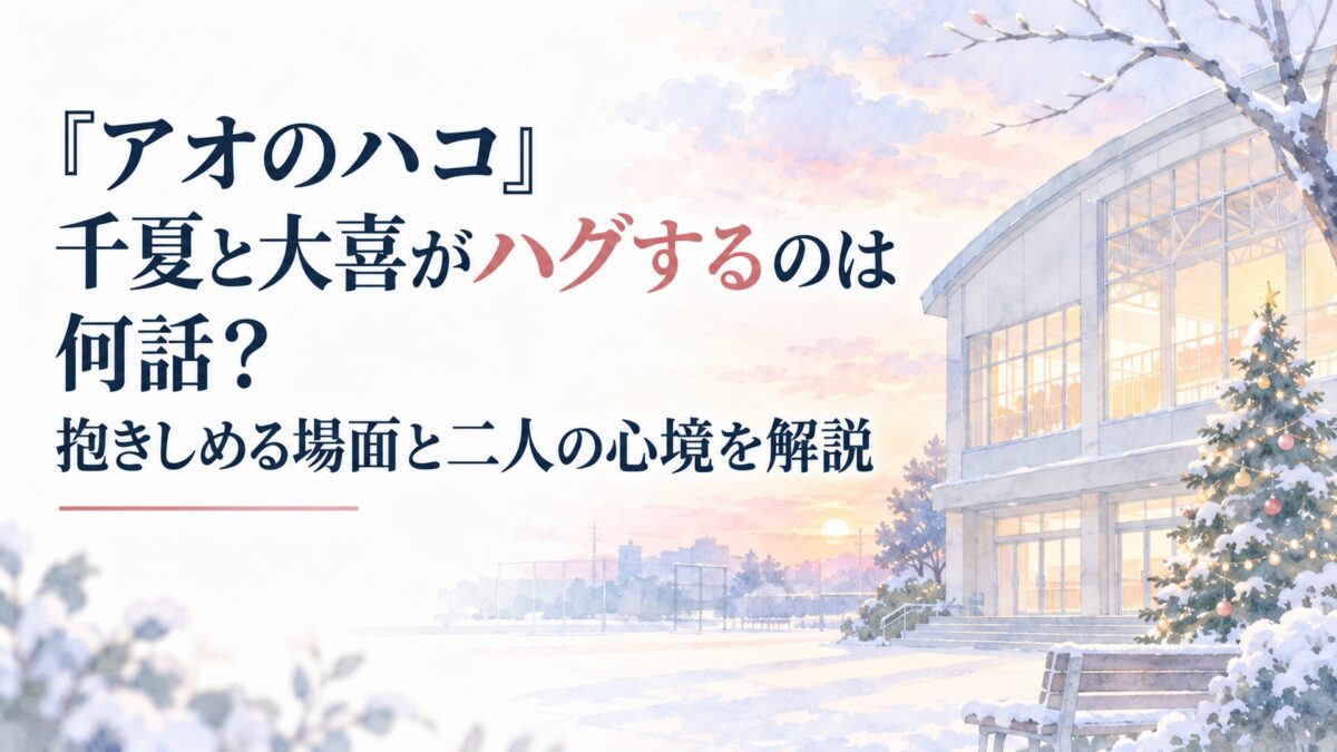 淡い冬の夕暮れに包まれた学校体育館とクリスマスツリー、白い余白を生かした柔らかな水彩風景