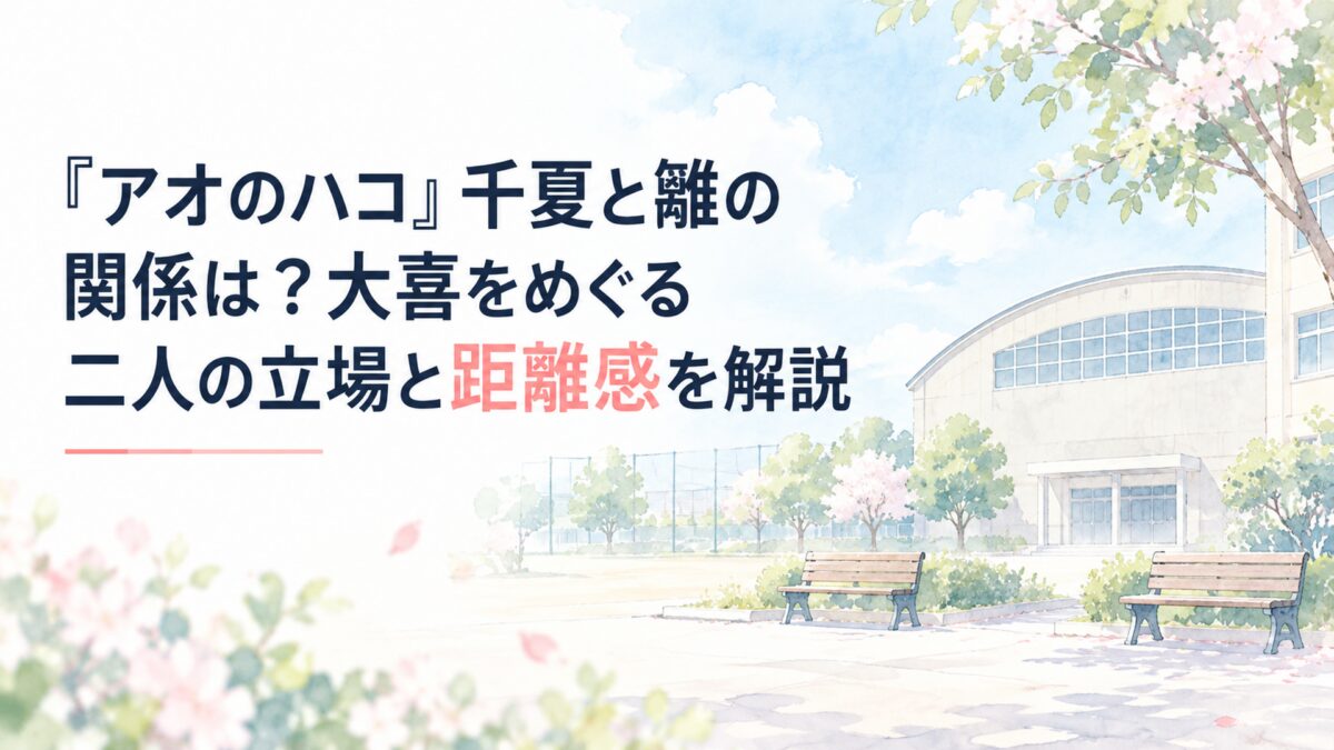 淡い青空と白い雲が広がる学校の中庭に、少し離して置かれた二つの無地のベンチと静かな体育館を描いた、白い余白の多い淡くやわらかな日本の少女漫画雑誌風水彩イラスト。背景や建築、小物は簡略化した形と淡い色面、やわらかな輪郭、少ない陰影で軽く表現し、ロゴ・紋章・マーク・ブランド風意匠は一