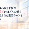 白い余白を広く生かした、淡くやわらかな日本の少女漫画雑誌風の水彩イラスト。春の朝の光が差し込む無人の学校体育館。窓の外には淡いピンクの花びらが舞い、窓辺には無地のバスケットボールが一つ置かれている。背景や小物は簡略化した形、淡い色面、やわらかな輪郭、少ない陰影と控えめな質感で軽く