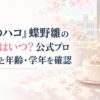 白い余白を生かした、淡くやわらかな日本の少女漫画雑誌風の水彩イラスト。春の訪れを感じる淡い桜色とクリーム色の背景に、簡略化した無地の小さなバースデーケーキと白い花、やわらかな春の光を配置する。背景や小物は無地・無印の汎用的なデザインとし、簡略化した形、透明感のある淡い色面、やわら