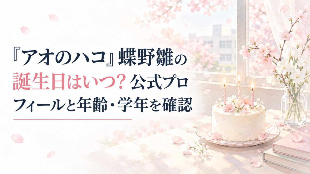 白い余白を生かした、淡くやわらかな日本の少女漫画雑誌風の水彩イラスト。春の訪れを感じる淡い桜色とクリーム色の背景に、簡略化した無地の小さなバースデーケーキと白い花、やわらかな春の光を配置する。背景や小物は無地・無印の汎用的なデザインとし、簡略化した形、透明感のある淡い色面、やわら