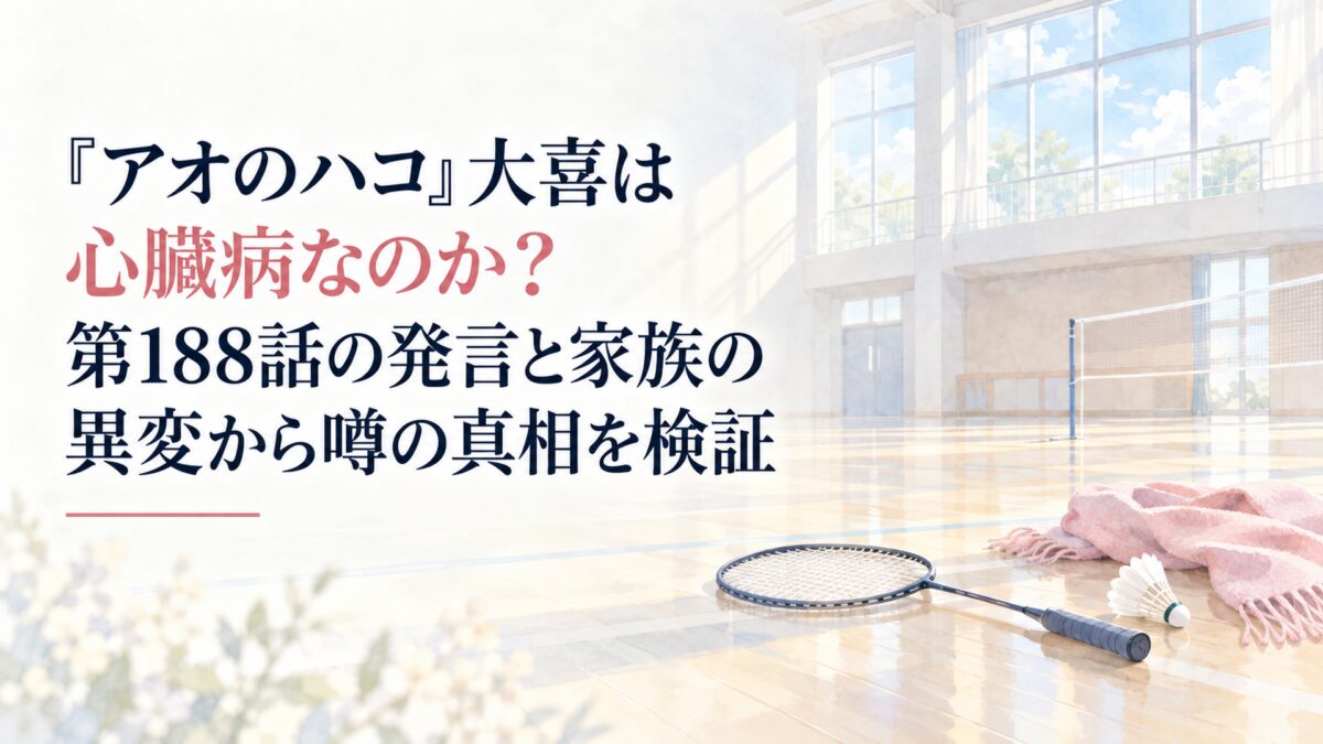 白い余白を大きく生かした、淡くやわらかな日本の少女漫画雑誌風の水彩イラスト。無人の高校体育館を背景に、窓から差し込む穏やかな午後の光、淡い水色の空、白い雲、床に置かれた無地のバドミントンラケットとシャトル、淡いピンク色のマフラーを簡略化して描く。背景や小物は淡い色面、やわらかな輪