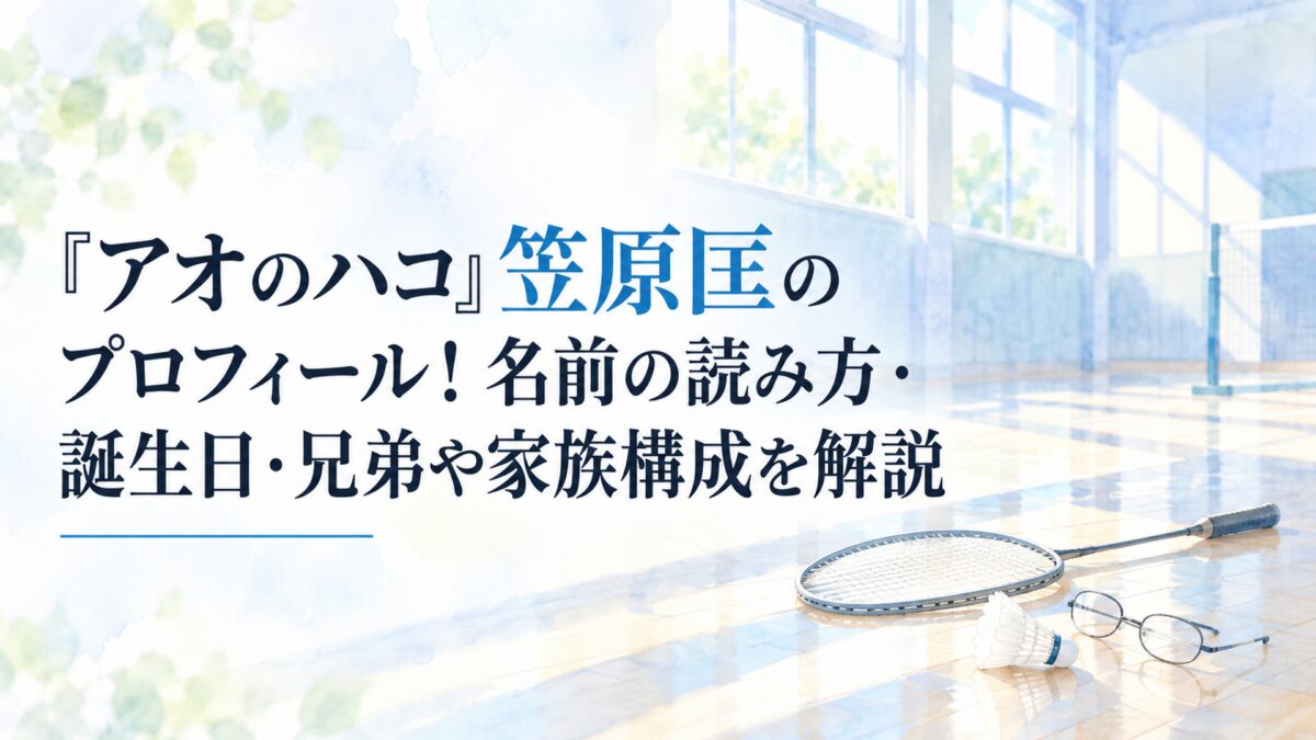 白い余白を大きく生かした、淡くやわらかな日本の少女漫画雑誌風の水彩イラスト。人物・人型キャラクター・顔・身体・手足・人物シルエットは一切描かない。画面中央からやや下に、明るい体育館の片隅を簡略化した形と淡い色面だけで描き、無地の木の床の上に、無印・無地のバドミントンラケット1本と