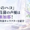 横長16:9。白い余白をたっぷり生かした、淡くやわらかな日本の少女漫画雑誌風の水彩イラスト。背景は淡い水色と薄紫を基調に、初夏の光が差し込むシンプルな室内と、窓辺に置かれた無地の小さな花瓶を控えめに配置する。すべての背景・建築・小物を簡略化した形、透き通るような淡い色面、やわらか