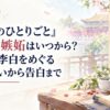『薬屋のひとりごと』壬氏の嫉妬はいつから？猫猫と李白をめぐるすれ違いから告白まで