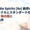 エターナルとスタンダードの違いを示す見出しと、無地の二枚のカードを描いた水彩風アイキャッチ。