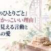 『薬屋のひとりごと』羅漢がかっこいい理由｜悪役に見える言動と鳳仙への愛