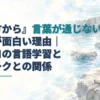 言葉が通じない二人の距離を、水彩の橋と旅の手帳で表した『彼方から』の記事アイキャッチ。