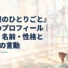 『薬屋のひとりごと』の皇帝を扱うタイトルと、後宮風の室内を描いた淡い水彩のアイキャッチ。
