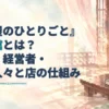 『薬屋のひとりごと』の緑青館をテーマにした見出しと、茶器や帳簿を置いた水彩調の室内。