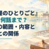 『薬屋のひとりごと』第3期の話数・原作範囲・映画との関係を示す見出しと、淡い水彩の宮廷回廊と水辺のアイキャッチ。