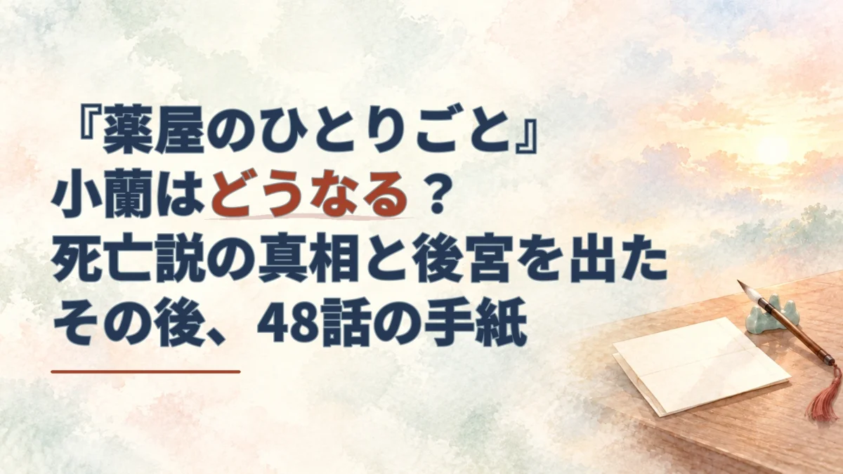 記事タイトルと、白紙の手紙・筆・朝の光を描いた淡い水彩のアイキャッチ。