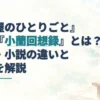 『薬屋のひとりごと』外伝『小蘭回想録』のタイトルと、格子窓、冊子、器を描いた淡い水彩のアイキャッチ。