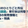 『薬屋のひとりごと外伝 小蘭回想録』の単行本情報を示す、水彩調の後宮の回廊と籠・本のイラスト。