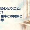 姚の名前を見出しに、薬を量る天秤や薬鉢を描いた淡い水彩のアイキャッチ。