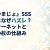 『せかまじょ』の見出しと、世界樹を思わせる杖、情報を示す光のページを淡い水彩で描いたアイキャッチ。
