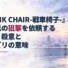 静の狙撃依頼と兄の覚醒を表す見出しを、夕暮れの街並みと望遠鏡の水彩背景に重ねたアイキャッチ。